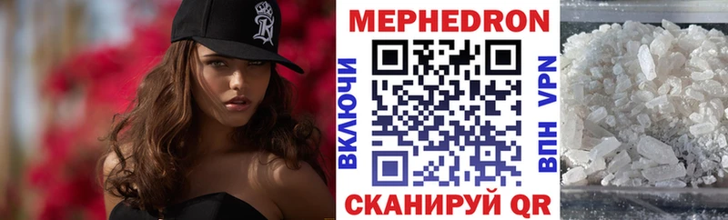 Мефедрон мяу мяу  Нижний Новгород 